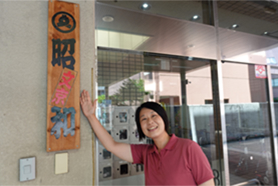 昭和介護保険サービスセンター