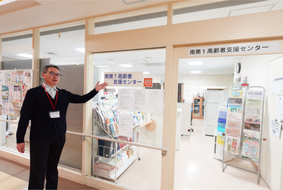 南第1高齢者支援センター