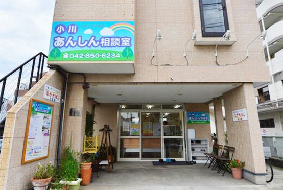 小川あんしん相談室